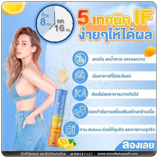 เม็ดฟู่เอโลว่า Aelova (ส่งฟรี)