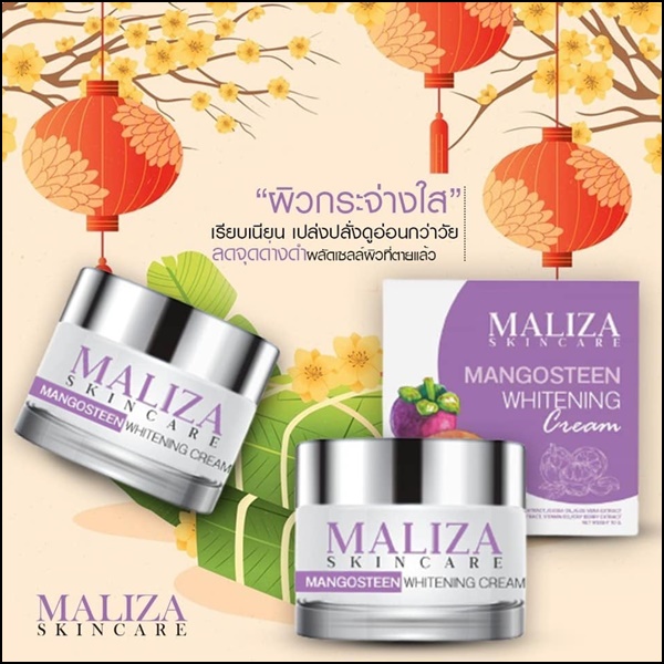 มาริซ่า ครีมเปลือกมังคุด Maliza Skincare Mangosteen Whitening Cream