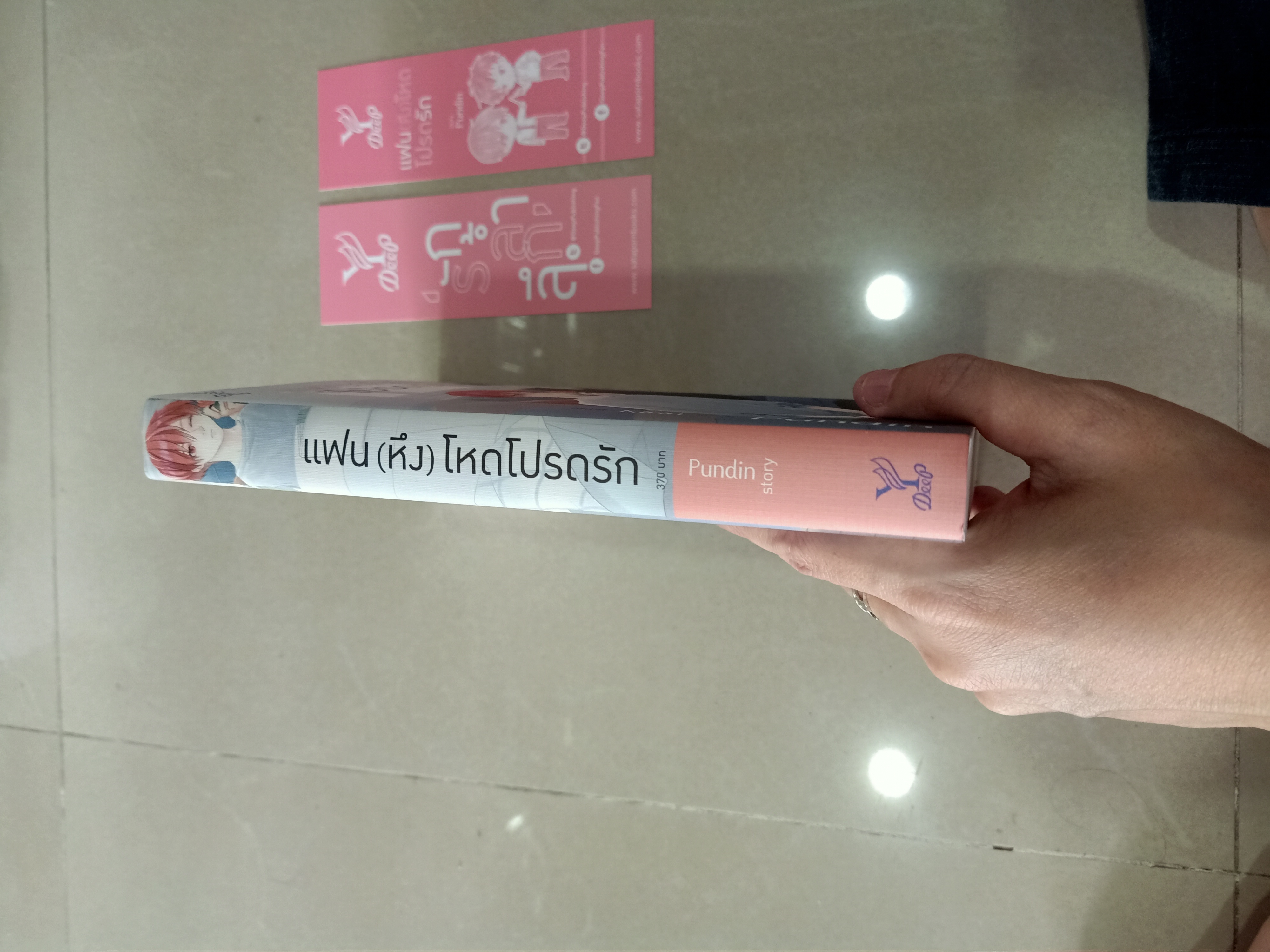 นิยายแต่ง แฟนหึงโหดโปรดรัก