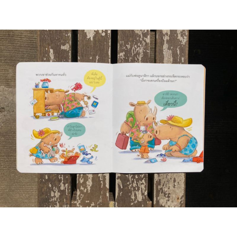 เดี๋ยวนี้ ! (ปกอ่อน) 2-5 ปี