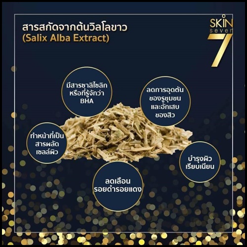 สบู่สกินเซเว่น SKIN 7 SWISS GOLD&DIAMOND BEAUTY SOAP