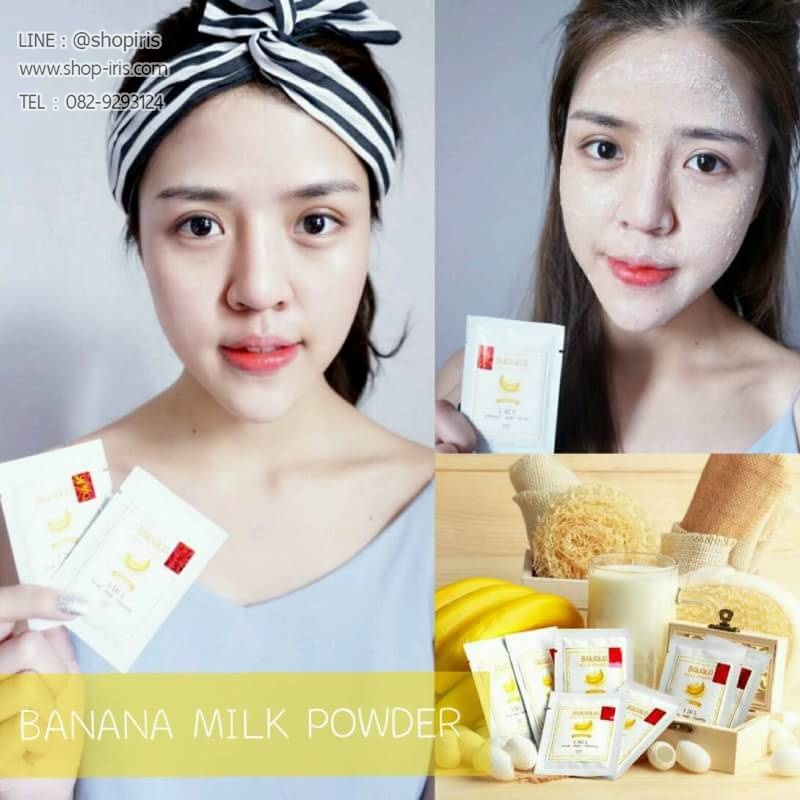 ดีท็อกนมกล้วย หน้าใส ไร้สิว Banana Milk Power