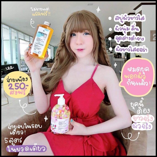 สบู่สูตรลับเฉพาะ Maysio แถมฟรี Essences Serum (แพ็คเกจใหม่)