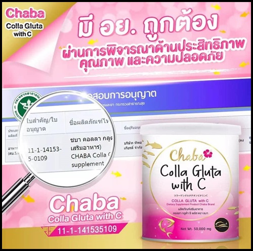 ชบา คอลลา กลูต้า วิทซี Chaba Colla Gluta With C