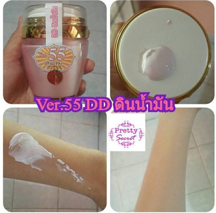 ดินน้ำมันพริตตี้ (Ver.55 DD Body White Magic Cream SPF60 PA+++)