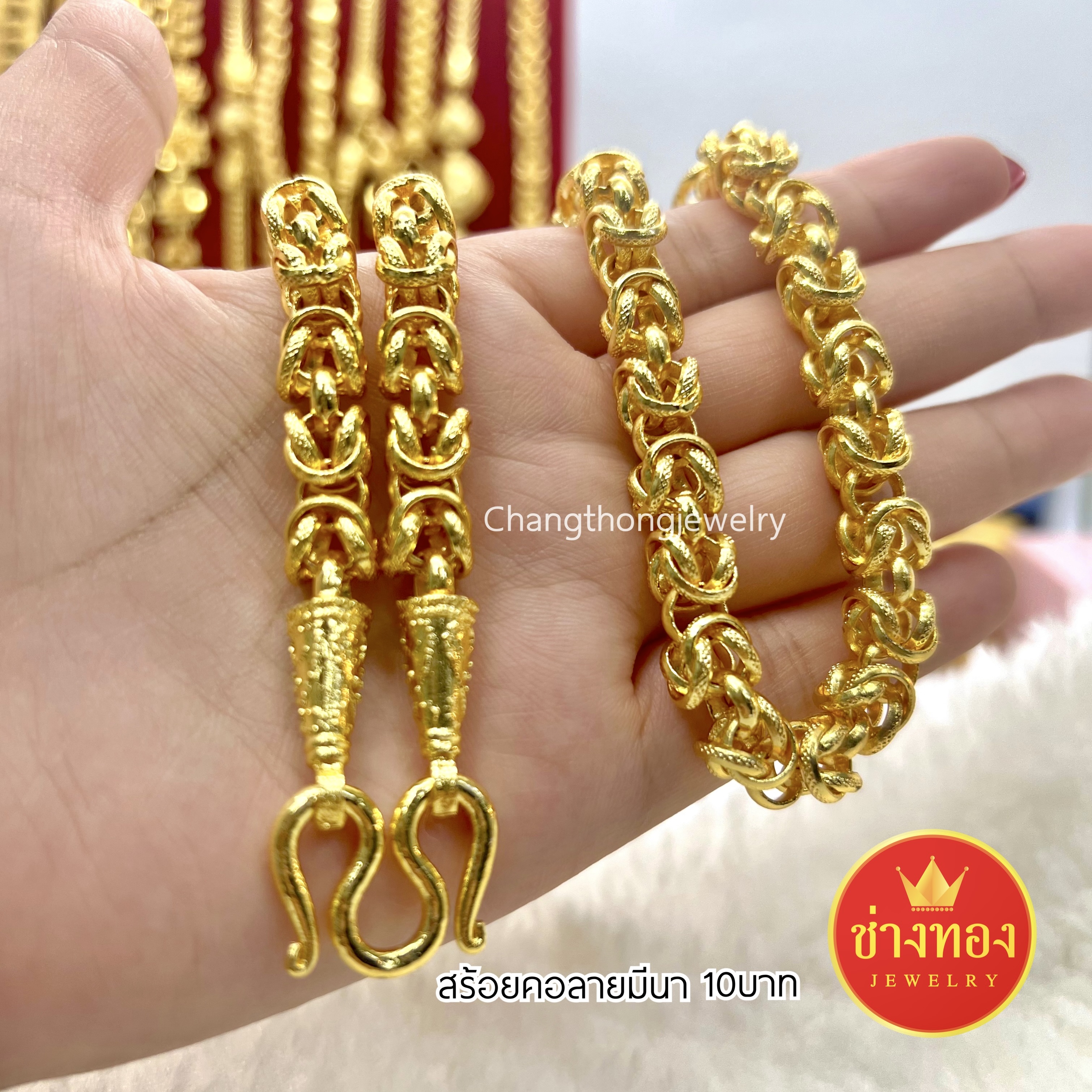 สร้อยคอมีนา หนัก10บาท