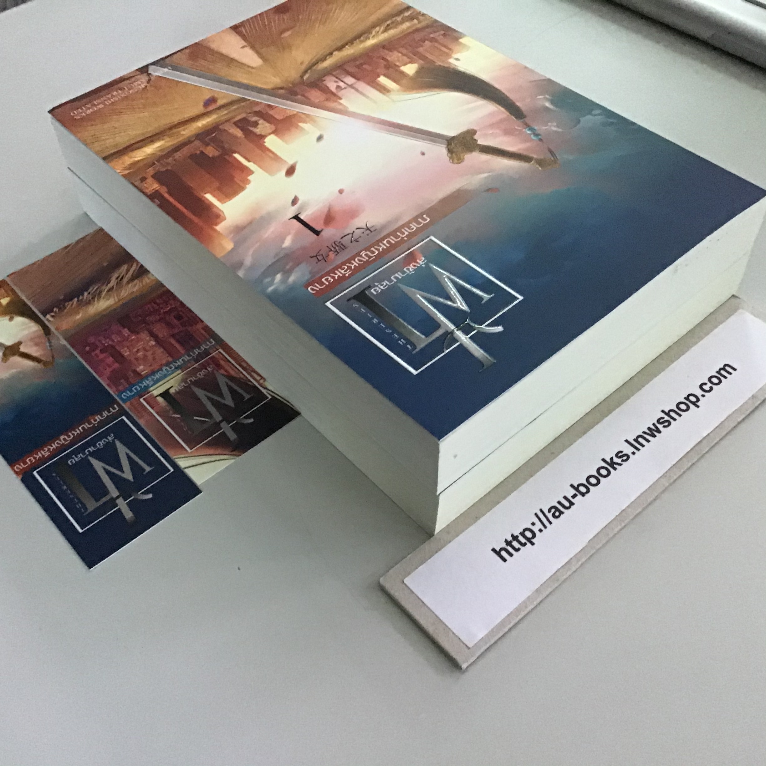 ฟ้าส่งข้ามาลุยภาคท่านหญิงหลีหยาง 1-2/Mengxishi