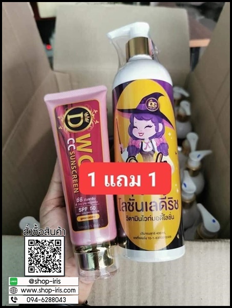 โลชั่นม่อนม่อน (โลชั่นเลดี้ริช แพคเกจใหม่)