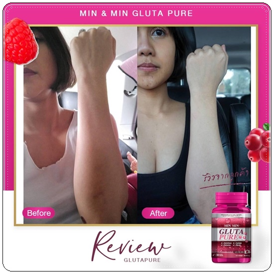 MIN&MIN Gluta Pure มินแอนด์มิน กลูต้าเพียว