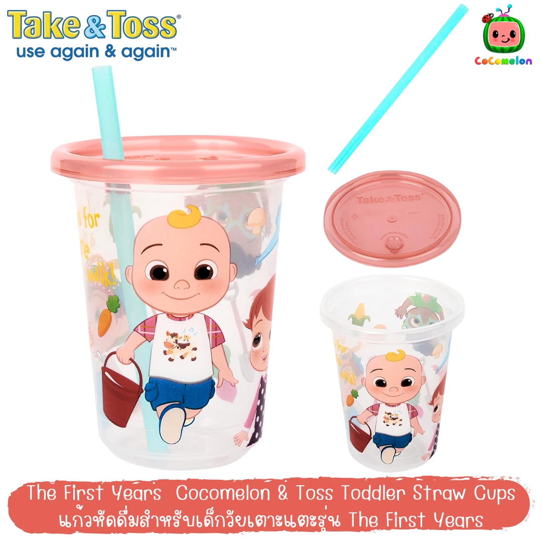 นำเข้า 🇺🇸 🍉The First Years CoComelon Take & Toss Toddler Straw Cups แก้วหัดดื่มสำหรับเด็กวัยเตาะแตะรุ่น The First Years 🎶🍉