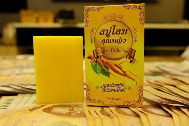 สบู่โสมคุณหญิง (Ginseng Herbal Soap)