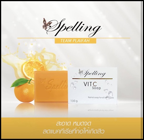 สบู่วิตซี Vit C Soap by Spelling