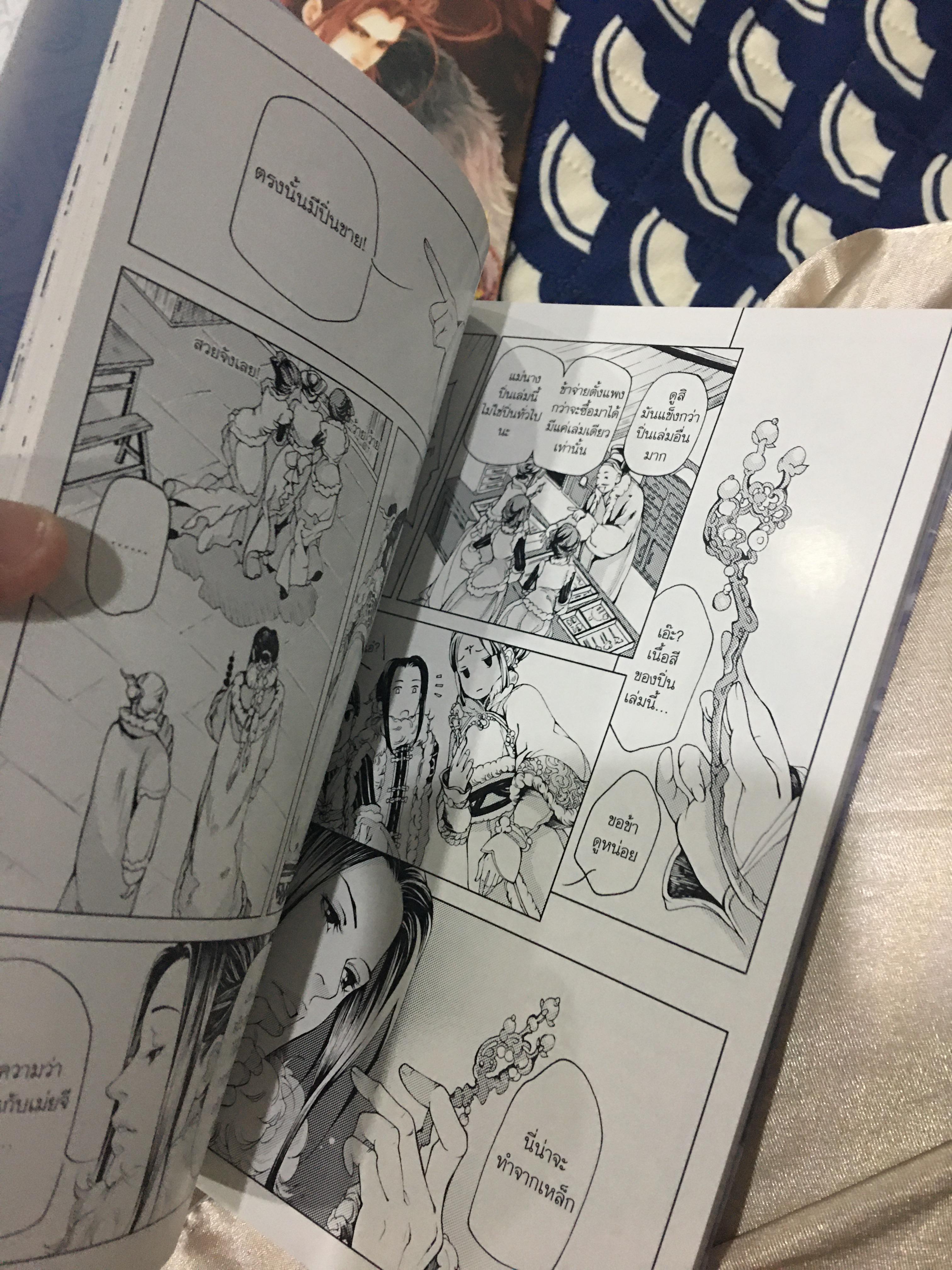 การ์ตูน ลำนำวิหคสวรรค์ 3 เล่ม