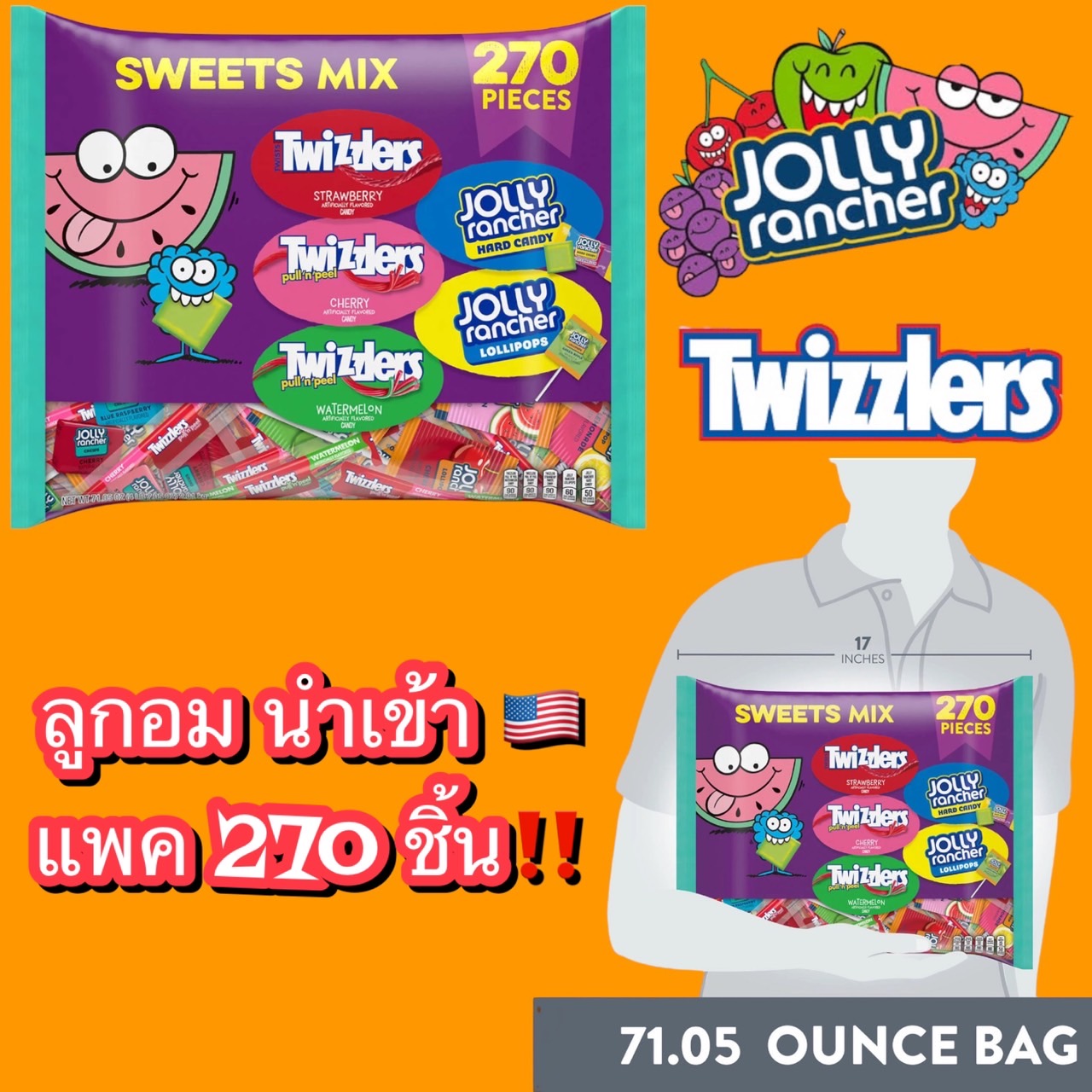 นำเข้า🇺🇸 ลูกอม Sweet Mix~ Twizzlers Strawberry, Cherry Pull'n'Peel, Watermelon Jolly Rancher Hard Candy and Lollipops 270 ชิ้น ราคา 1,990 บาท