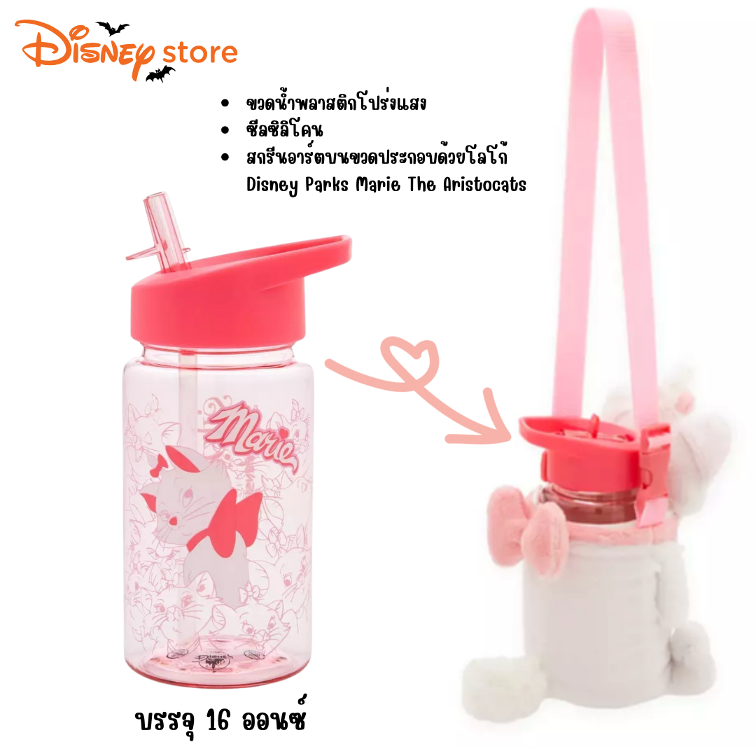 🎉มาใหม่ล่าสุดนำเข้า🇺🇸 ขวดน้ำ Disney Parks Marie The Aristocats พร้อมกระเป๋าใส่ของแบบมีตุ๊กตาแมวมารี ราคา 990 บาท
