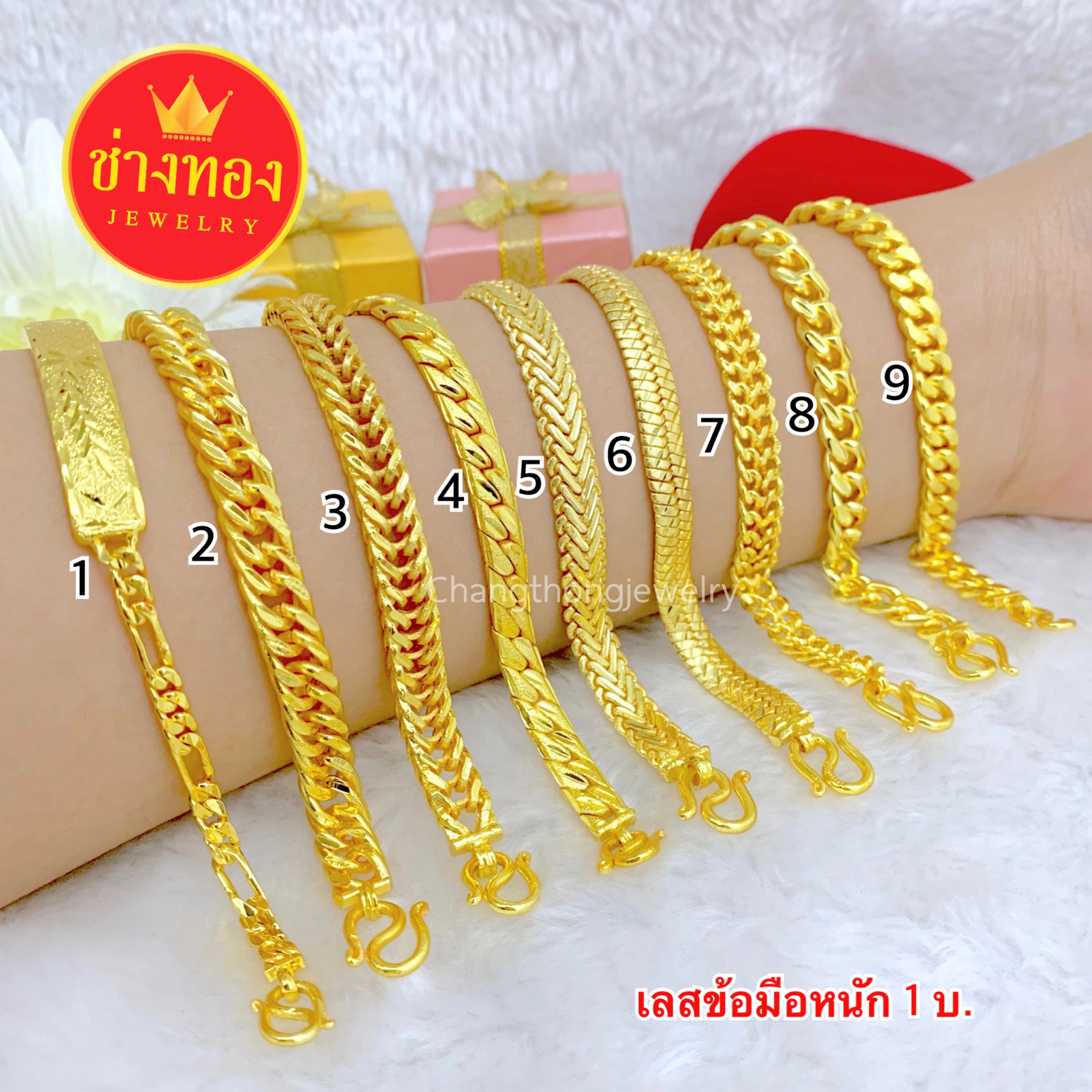 เลสข้อมือ 1 บาท (รวม9ลาย)
