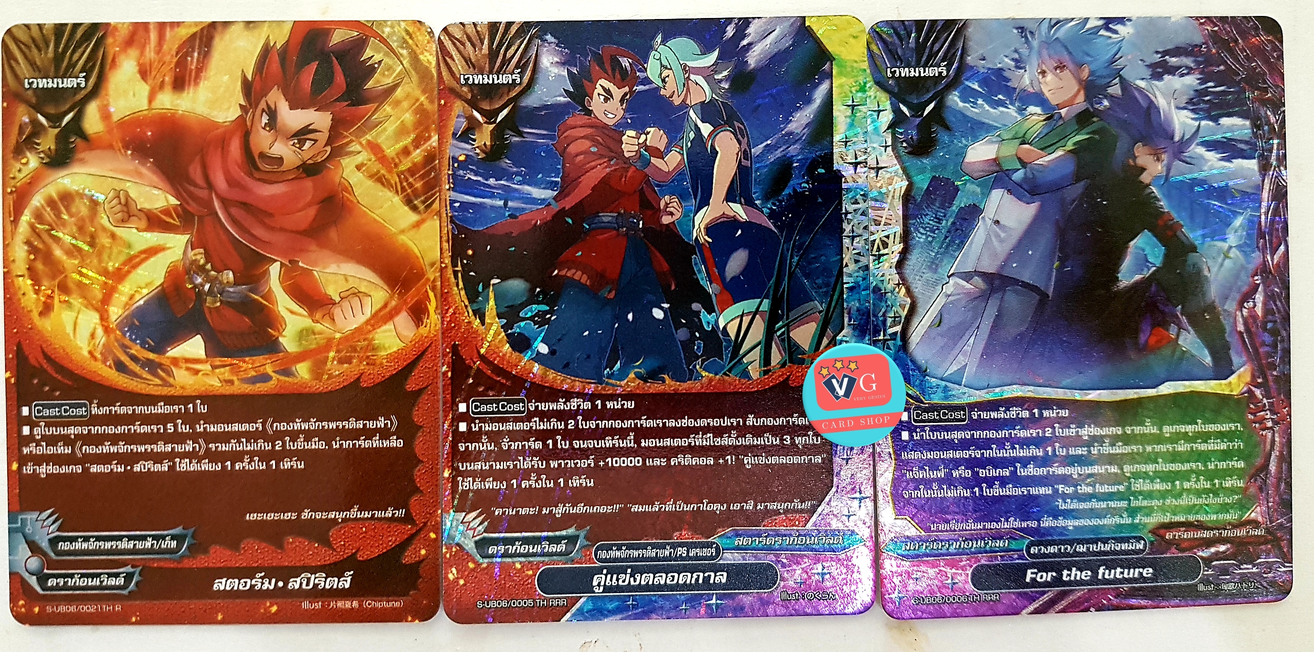 s-ub06 การกลับมาของคู่แข่งกาโอและทาสุคุ