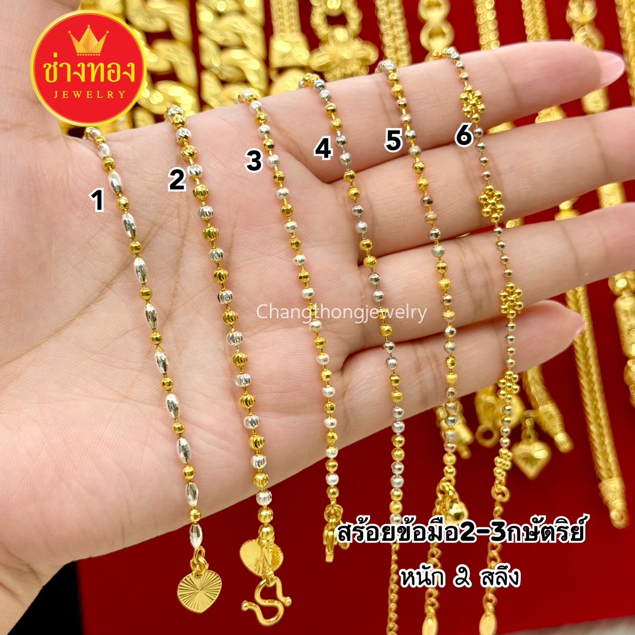 สร้อยข้อมือ2-3กษัตริย์ (ฟรีไซร์)