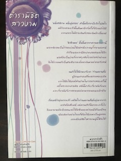 ตำราพิชิตสาวงาม/จี้ชิว