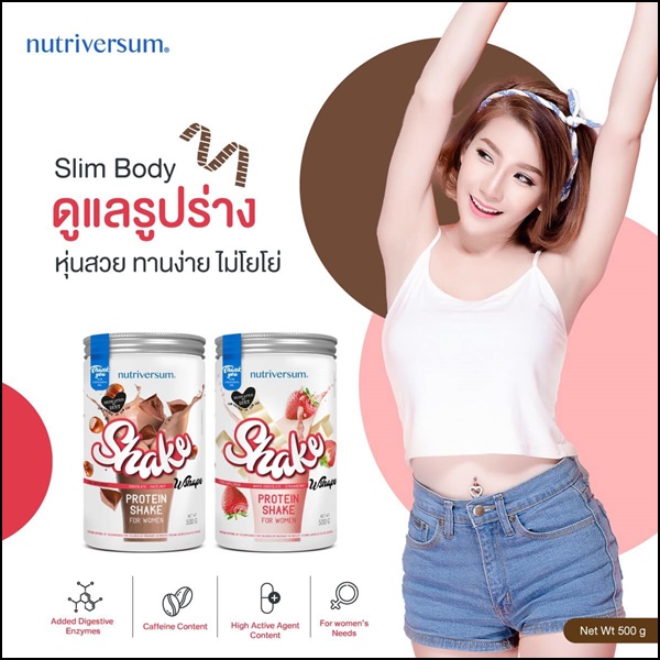 Shake Wshape โปรตีนเชค Protein Shake Nutriversum (ส่งฟรี)