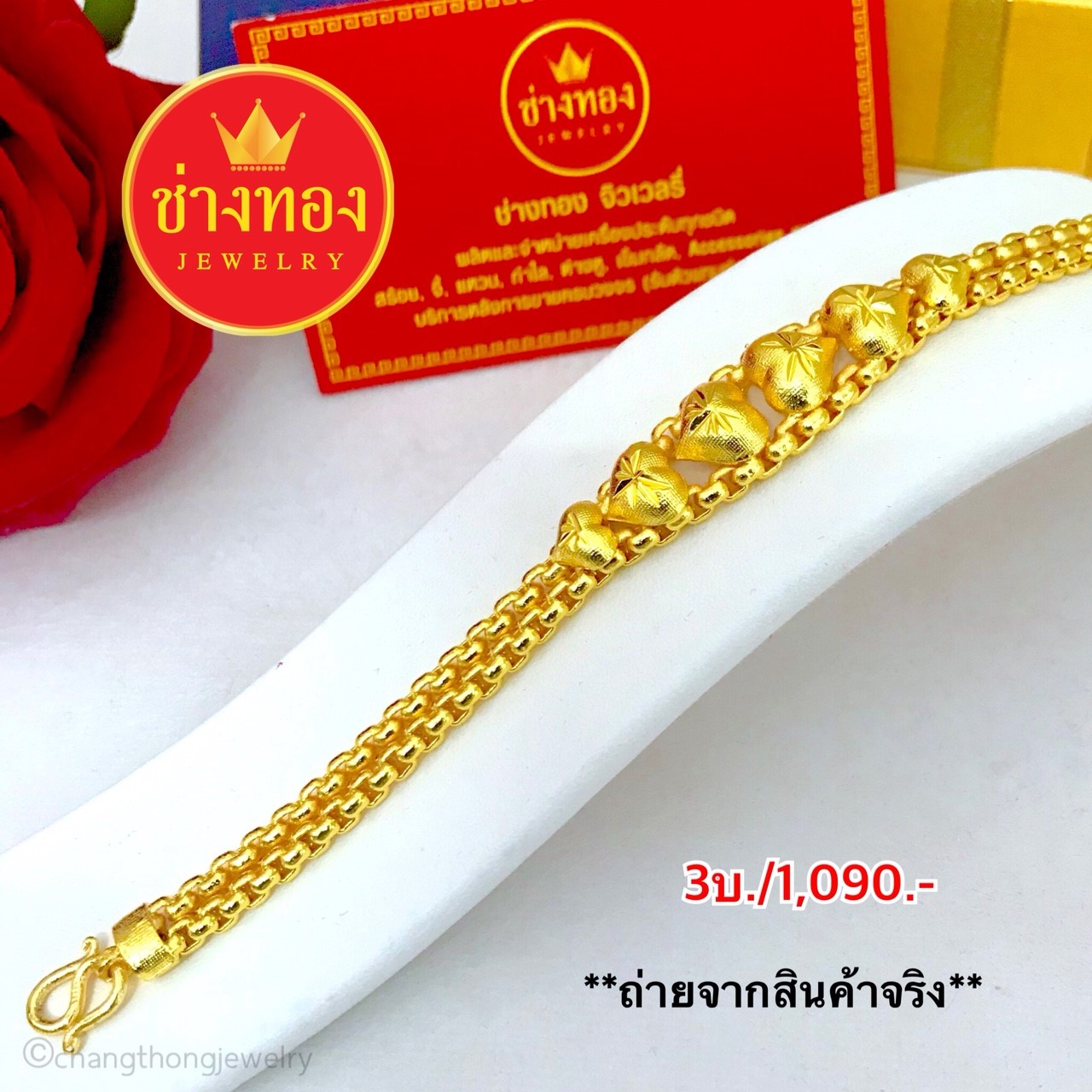 สร้อยข้อมือลายBoxคู่ระย้าจี้หัวใจหนัก 3 บาท ยาว 6.5, 7, 7.5"