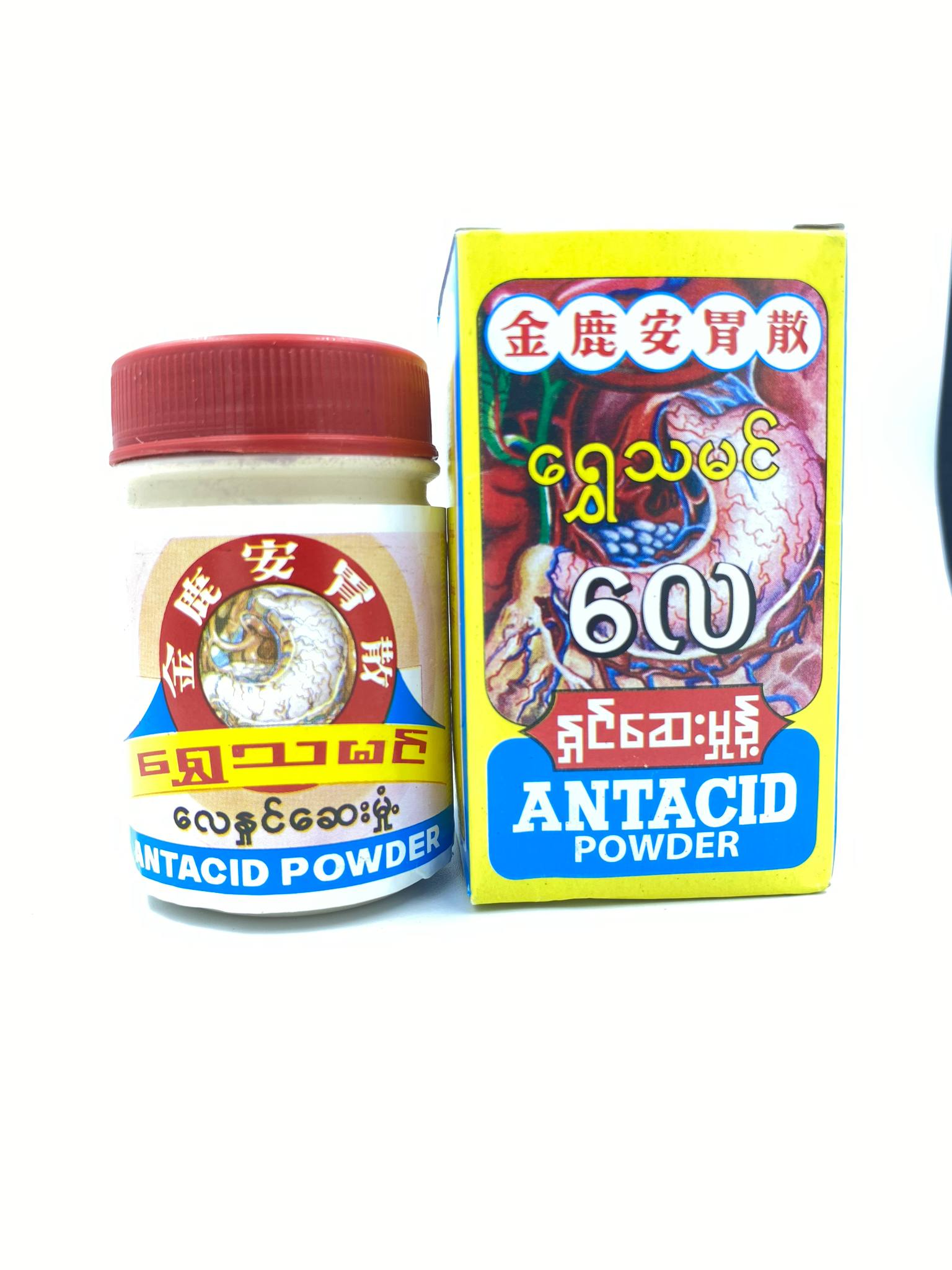 ยากระเพาะพม่า: สมุนไพรโบราณ บรรเทาปวดท้อง 🌿 Antacid Powder Burmese Medicinal Herbs - ตำรับยาแผนโบราณที่สืบทอดมาจากภูมิปัญญาพม่า ช่วยบรรเทาอาการจุกเสียด ท้องอืด ท้องเฟ้อ และกรดไหลย้อน ✨