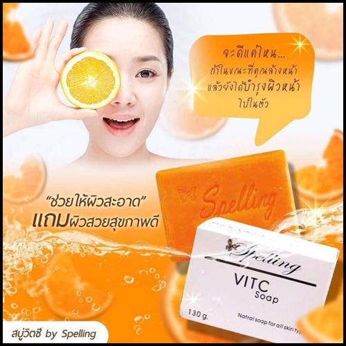 สบู่วิตซี Vit C Soap by Spelling