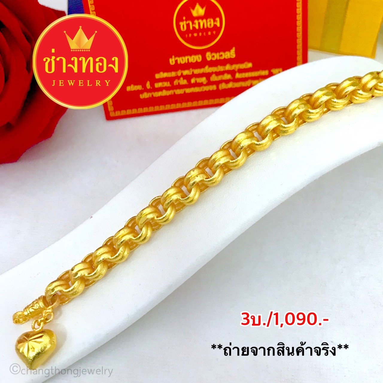 สร้อยข้อมือลายห่วงคู่หนัก 3 บาท ยาว 7" ,7.5"