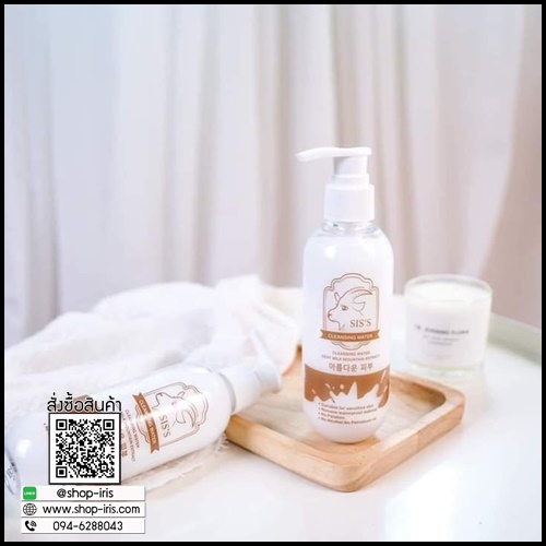 คลีนซิ่งนมแพะ SIS'S Cleansing Goat Milk (ของแท้ แพ็คเกตใหม่)