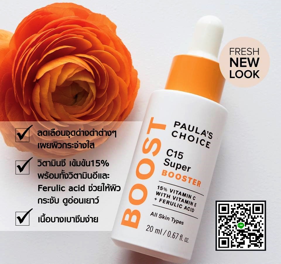 PAULA'S CHOICE :: C15 Super Booster ปรับผิวให้ขาวกระจ่างใส ลดเลือนริ้วรอย กระตุ้นสร้างคอลาเจน