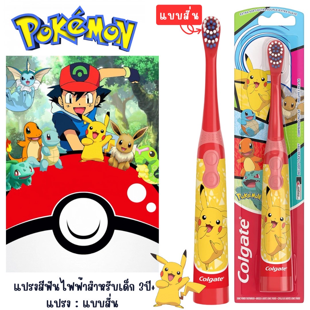 แปรงสีฟันเด็กไฟฟ้า ออรัลบี คละแบบ Oral-B Kids Toothbrush