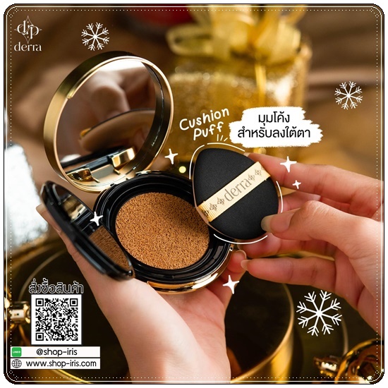 คุชชั่นเดอร์ร่า Derra Glowy And Coverskin Cushion