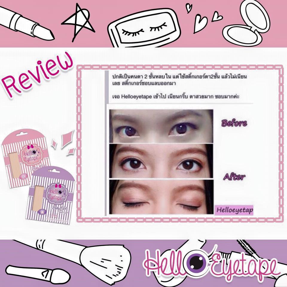 HELLO EYETAPE เทปติดตา 2 ชั้น แบบตาข่าย (Professional Glue) กล่องชมพู
