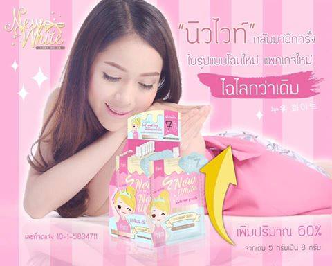 ครีมรักแร้ นิวไวท์ ไวท์แอนด์สมูท ดิโอโดแรนท์ New White แพคเก็จใหม่