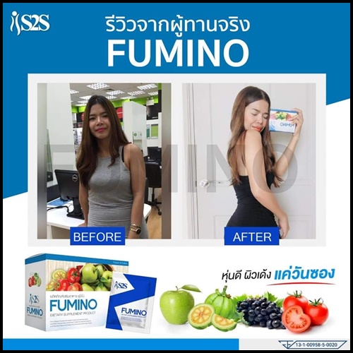 ฟูมิโน่ ดีท็อกซ์ Fumino Detox S2S