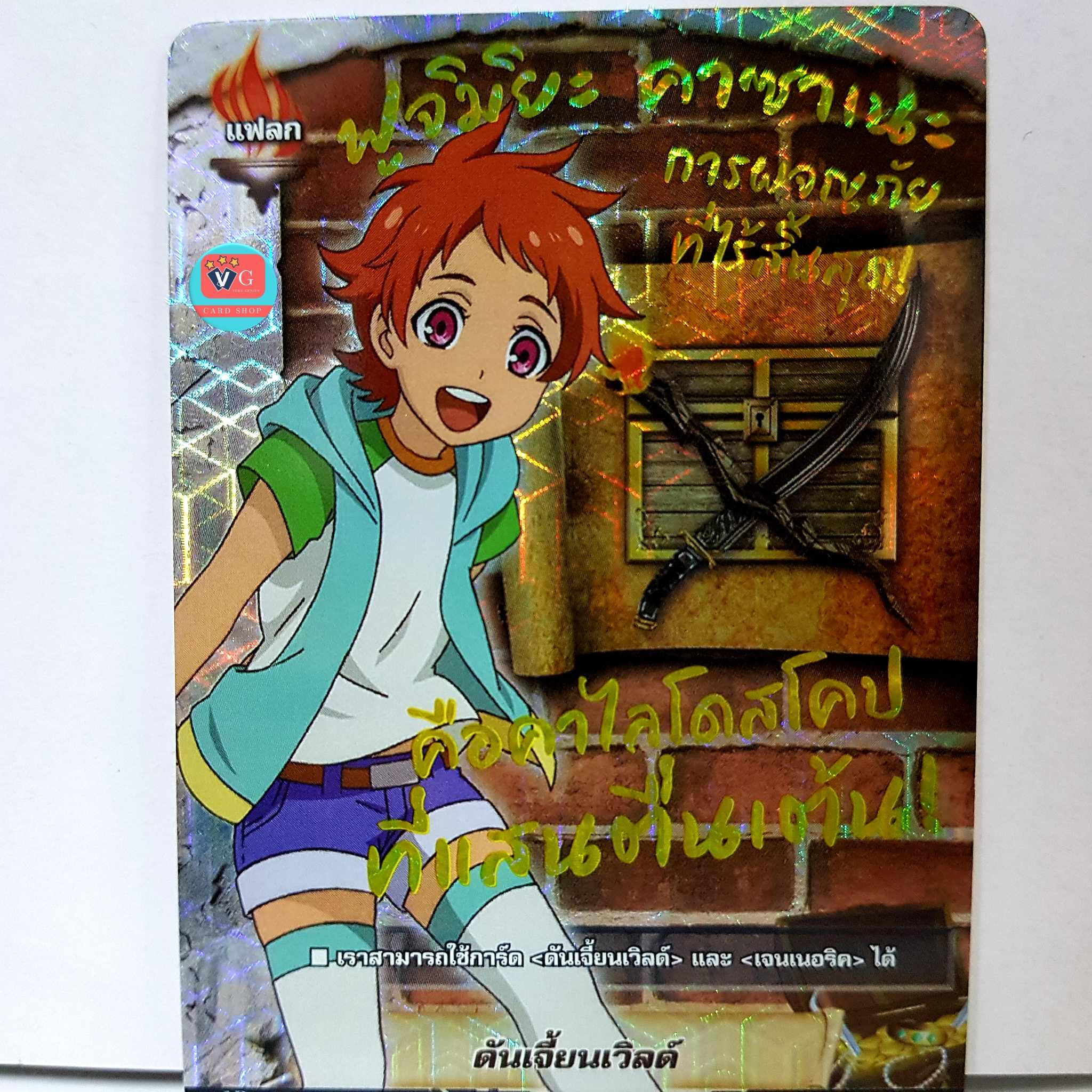 ฟอย N-PR/0142 แฟลกดันเจี้ยนเวิลด์ ลายเซนต์ ธง ฟูจิมิยะ คาซาเนะ บัดดี้ไฟท์นิวไดรฟ์