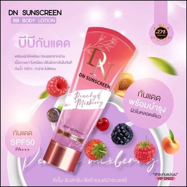 บีบีกันแดดน้ำหอม DN SUNSCREEN BODY LOTION (แพ็คเกตใหม่)