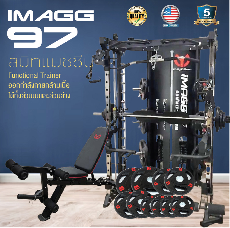 Smith Machine IMAGG 97 + ม้านั่ง819A + แผ่นน้ำหนัก50kg, สมิทแมชชีน
