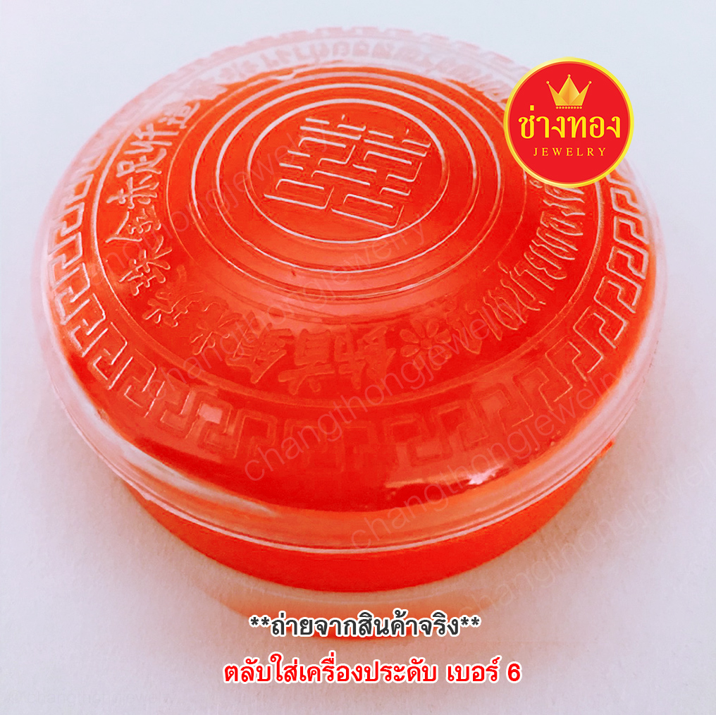 ตลับใส่เครื่องประดับ ตลับทองสีส้ม