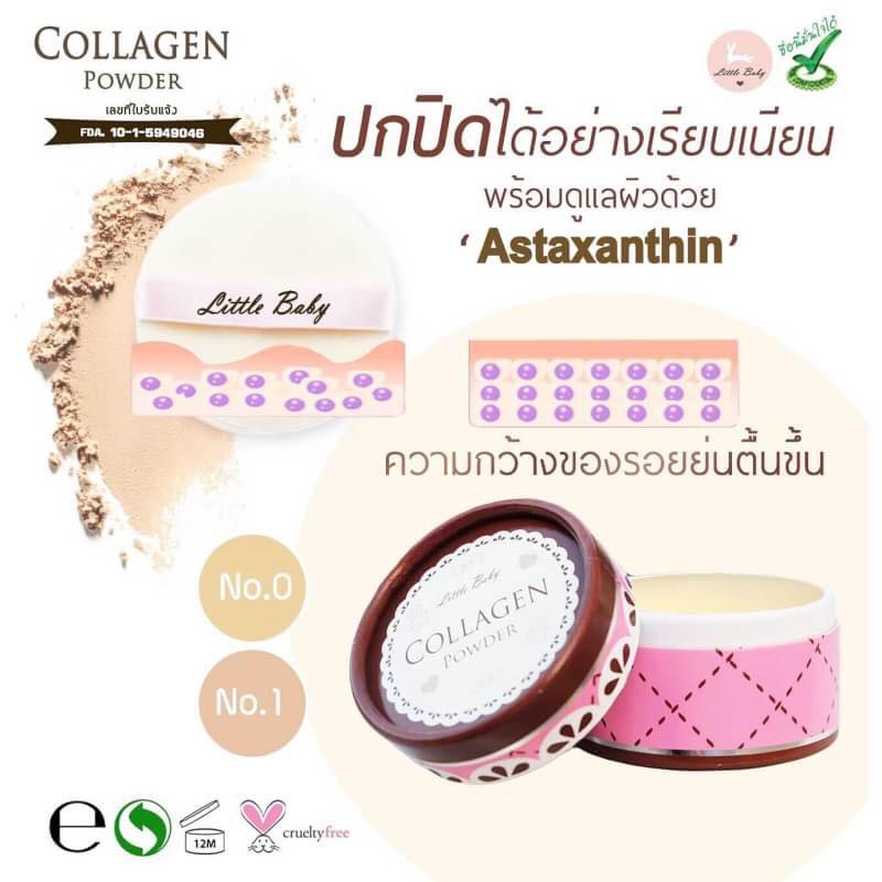 แป้งลิตเติ้ล เบบี้ คอลลาเจน พาวเดอร์ (Little Baby Collagen Powder)