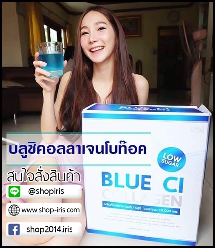 บลูชิ คอลลาเจน โบท็อค Blue CI Collagen