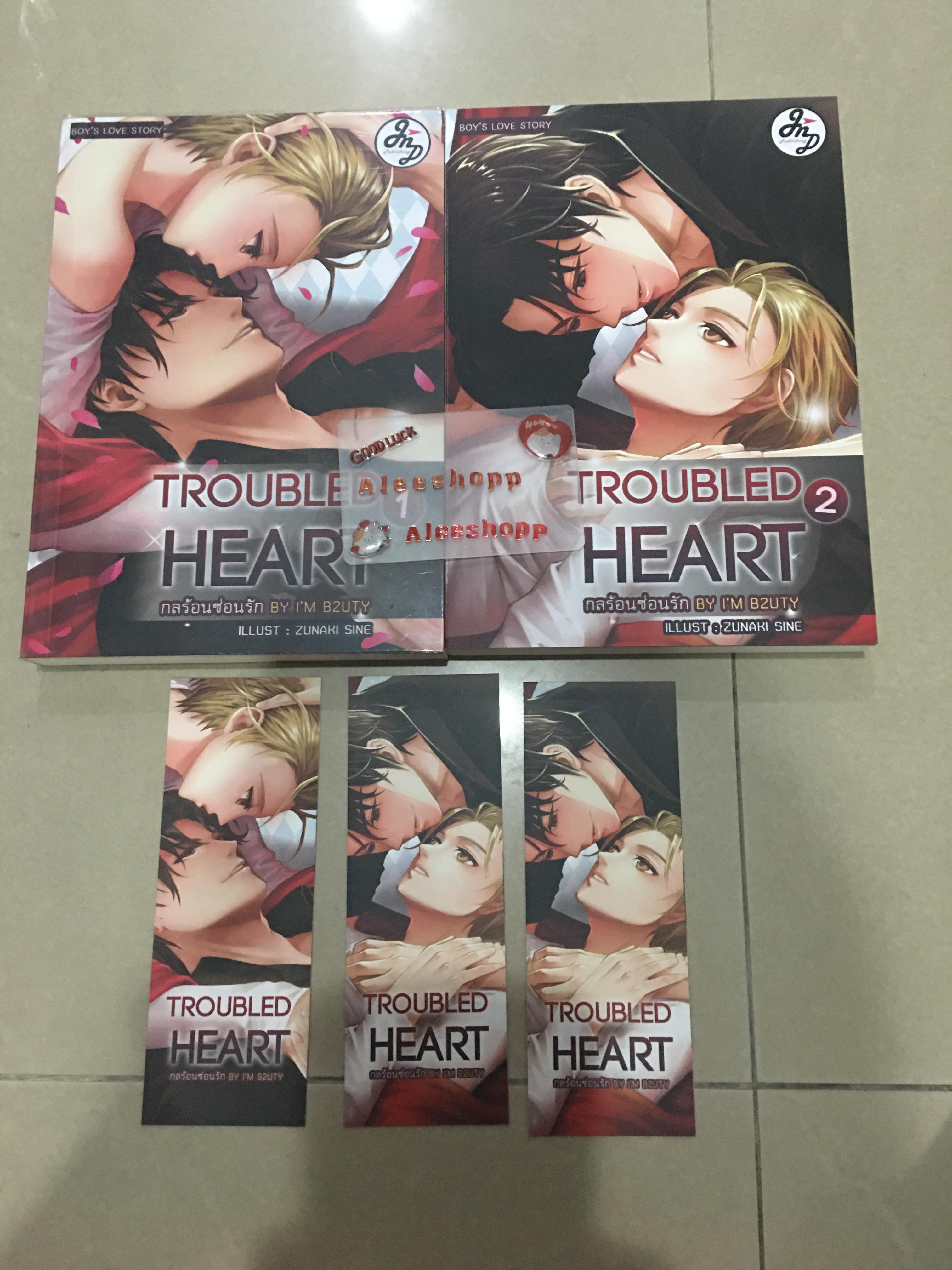 นิยายแต่ง Troubled HEART กลร้อนซ่อนรัก 2 เล่มจบ