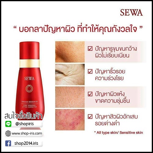น้ำโสมเซวา SEWA By วุ้นเส้น