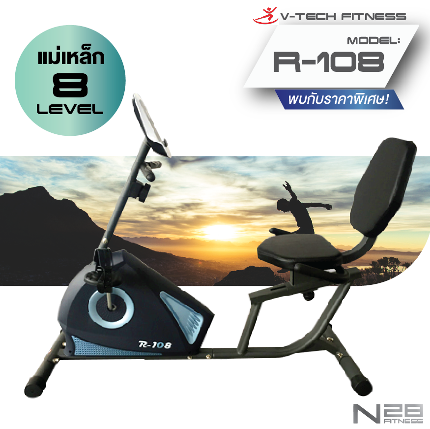จักรยานเอนปั่น VTech รุ่น R108