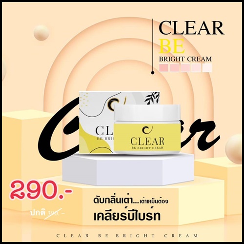 เคลียร์บีไบร์ท CLEAR Be Bright Cream ครีมทารักแร้
