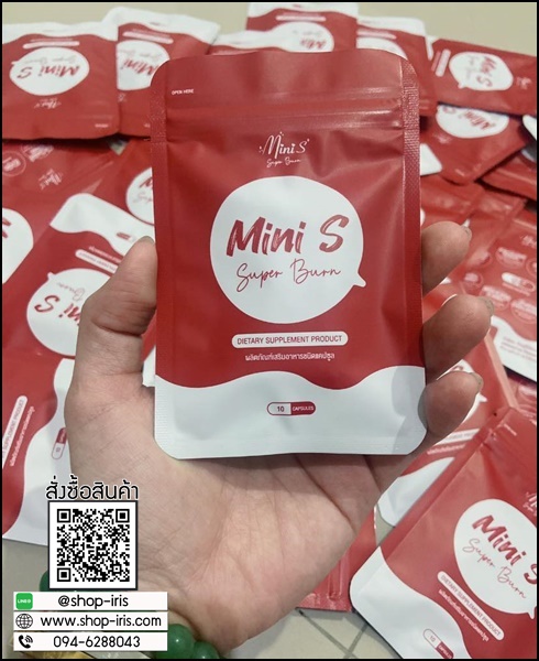 มินิเอส Mini S Super Burn แพ็คเกตใหม่