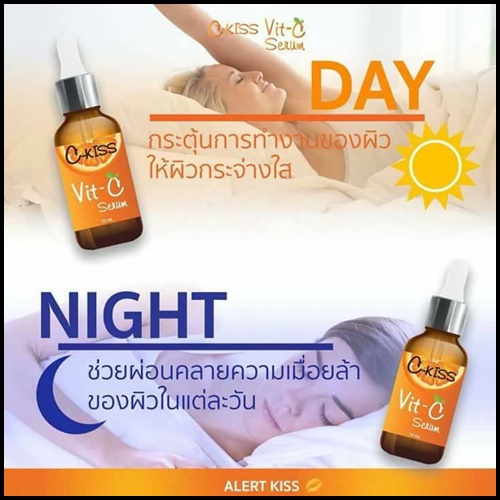 ซีคิส วิตซี เซรั่ม C-Kiss Vit-C Serum