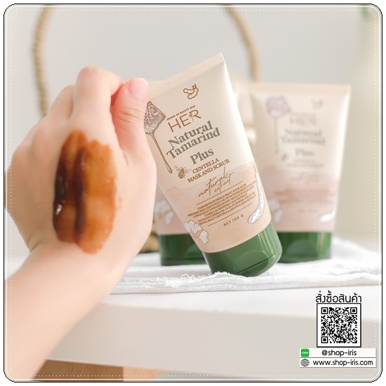 สครับมะขามเฮอ สูตรใหม่ HER Natural Tamarind Plus