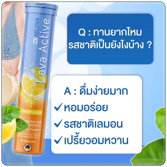 เม็ดฟู่เอโลว่า Aelova (ส่งฟรี)