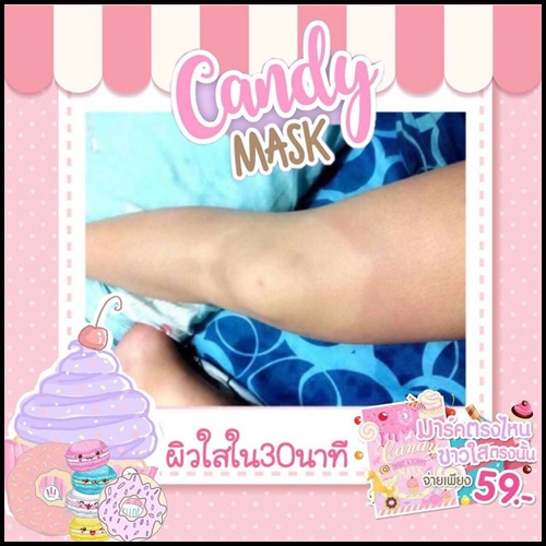 มาร์คแคนดี้ ใหม่ Candy Mask by MN shop